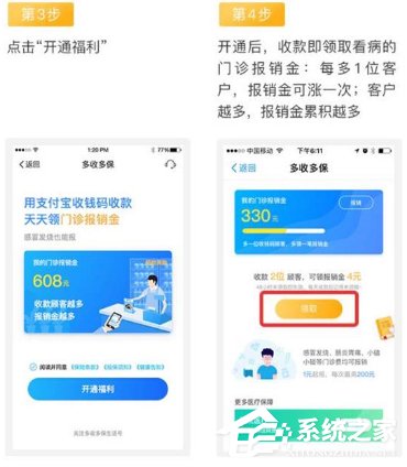 支付寶門診報(bào)銷金如何領(lǐng)取 支付寶門診報(bào)銷金領(lǐng)取方法