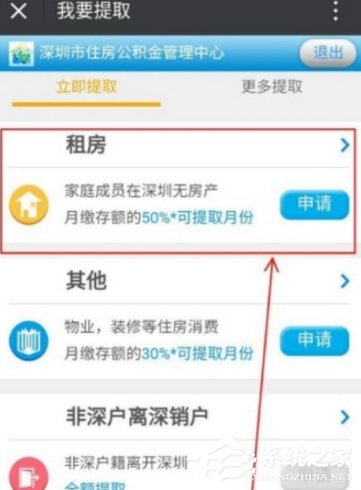微信如何預(yù)約提取公積金 微信預(yù)約提取公積金詳細過程