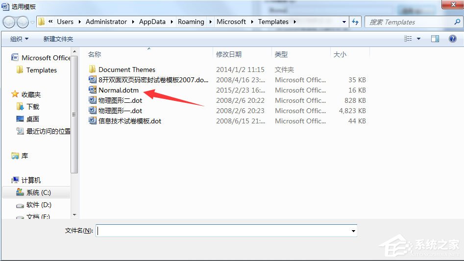 Win7系統(tǒng)Word提示“無(wú)法打開文件Normal.dotm,因?yàn)閮?nèi)容有錯(cuò)誤”如何解決？