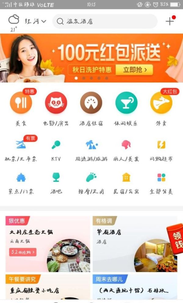 美團app里買單支付后，如何申請退款？