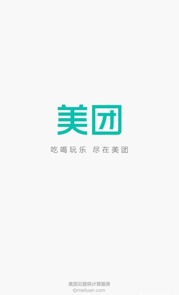 美團app里買單支付后，如何申請退款？