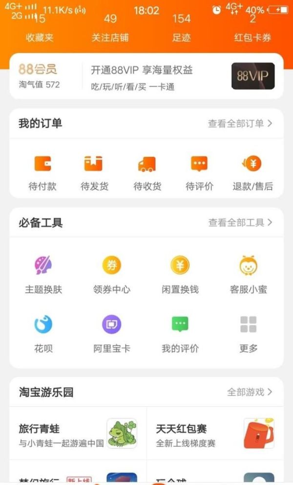 如何在淘寶上買東西？買到的東西在哪可以查看？
