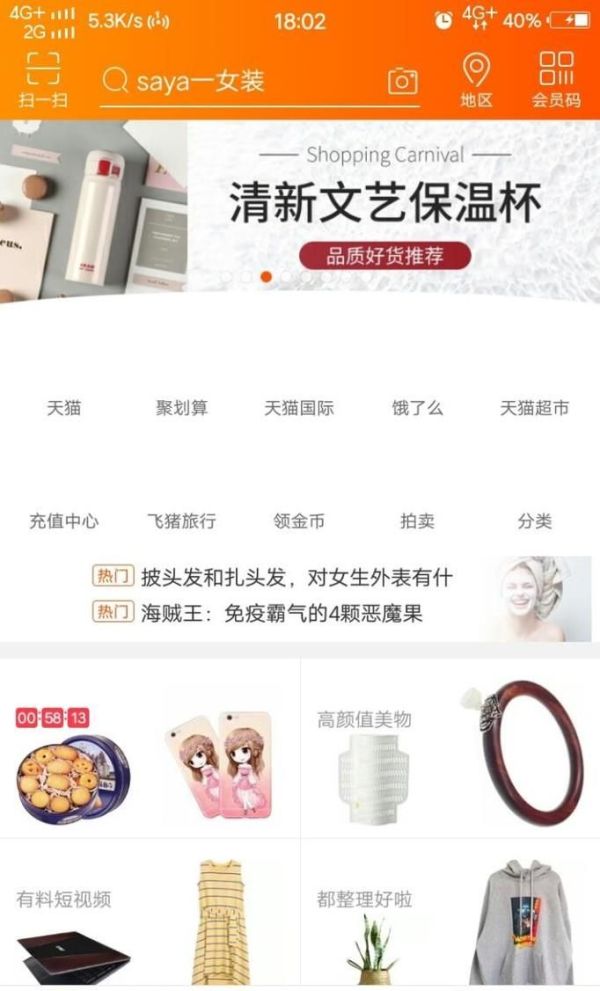 如何在淘寶上買東西？買到的東西在哪可以查看？