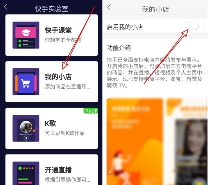 快手小店備案編號(hào)怎么填寫