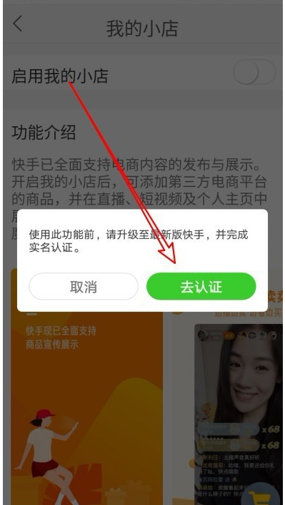 快手小店備案編號(hào)怎么填寫