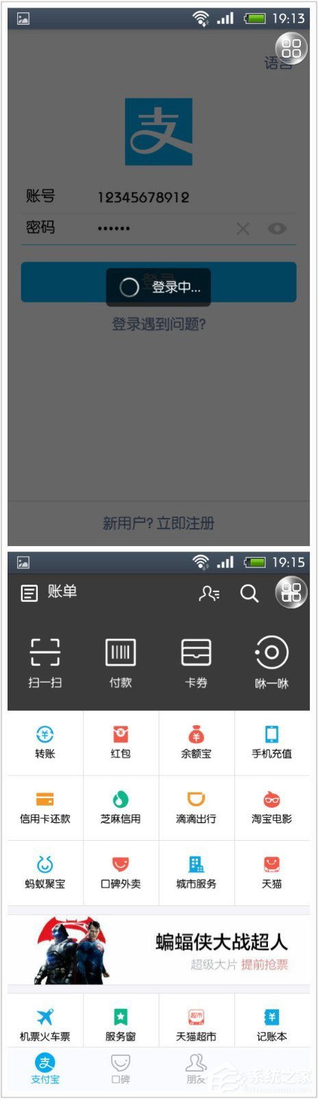 怎樣用手機(jī)注冊支付寶賬號？用手機(jī)快速注冊支付寶賬號的方法