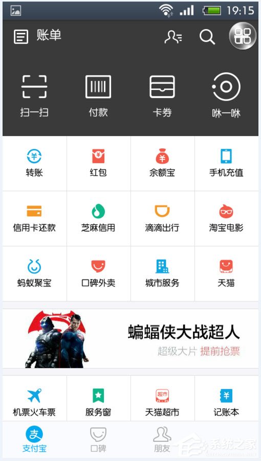怎樣用手機(jī)注冊支付寶賬號？用手機(jī)快速注冊支付寶賬號的方法