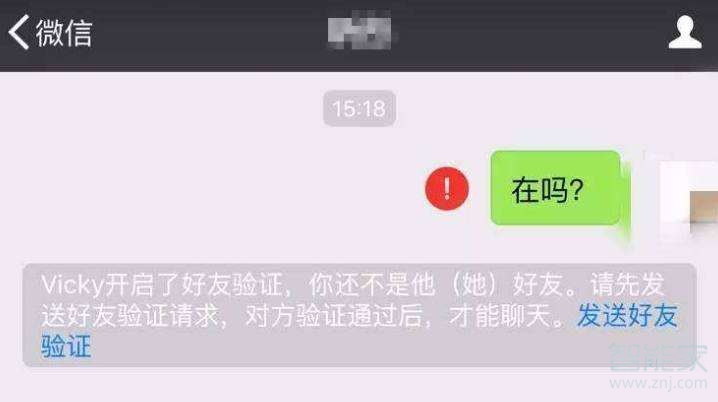 微信怎么看刪除過(guò)的人