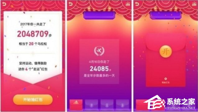 QQ走運(yùn)紅包是什么？QQ走運(yùn)紅包具體玩法
