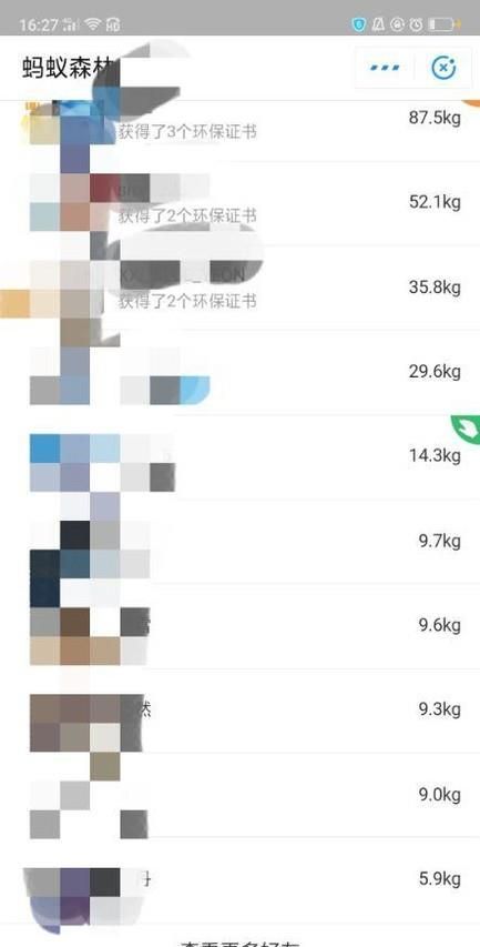如何快速地在螞蟻森林種樹？