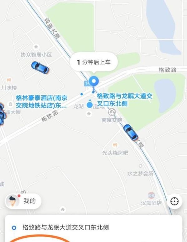 美團(tuán)打車(chē)怎么叫車(chē)