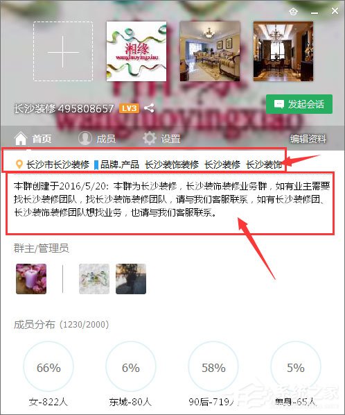 如何建立QQ群活躍度等級(jí)？QQ群活躍度等級(jí)的開(kāi)啟方法