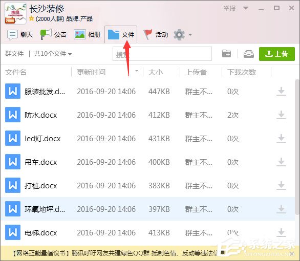 如何建立QQ群活躍度等級(jí)？QQ群活躍度等級(jí)的開(kāi)啟方法