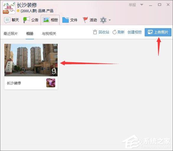 如何建立QQ群活躍度等級(jí)？QQ群活躍度等級(jí)的開(kāi)啟方法