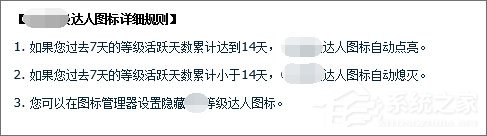 qq等級(jí)達(dá)人圖標(biāo)怎么點(diǎn)亮？