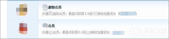 qq等級(jí)達(dá)人圖標(biāo)怎么點(diǎn)亮？
