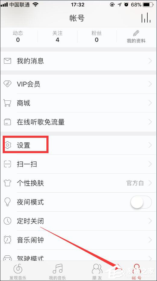 網易云音樂鎖屏歌詞怎么顯示？網易云鎖屏顯示歌詞的方法