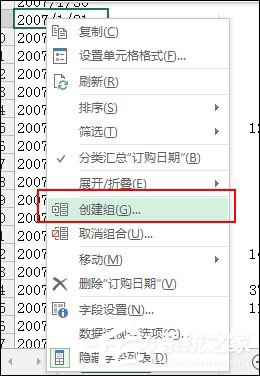 Excel數據透視表有什么用途?Excel數據透視表怎么做?