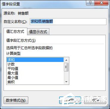 Excel數據透視表有什么用途?Excel數據透視表怎么做?
