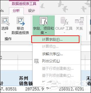 Excel數據透視表有什么用途?Excel數據透視表怎么做?