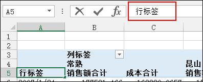 Excel數據透視表有什么用途?Excel數據透視表怎么做?