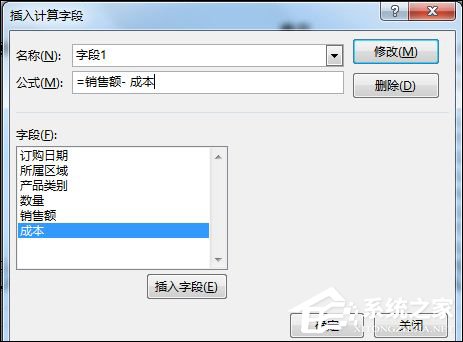 Excel數據透視表有什么用途?Excel數據透視表怎么做?
