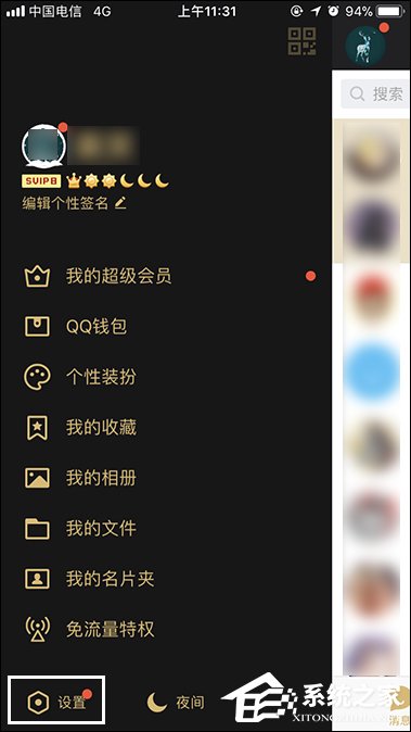 QQ綁定手機怎么解除？快速解綁QQ手機綁定的方法