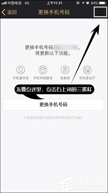 QQ綁定手機怎么解除？快速解綁QQ手機綁定的方法