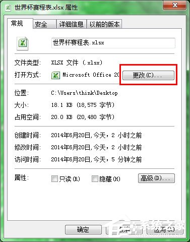 運行Excel提示不是有效的Win32應(yīng)用程序怎么解決？