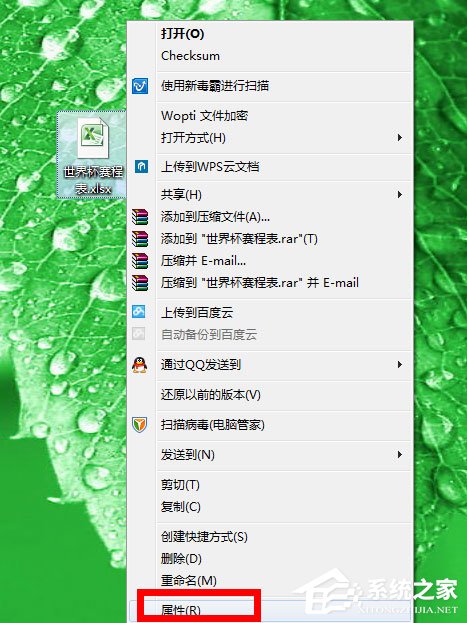 運行Excel提示不是有效的Win32應(yīng)用程序怎么解決？