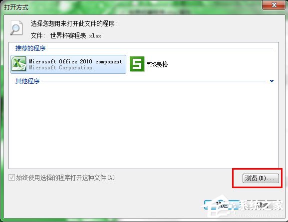運行Excel提示不是有效的Win32應(yīng)用程序怎么解決？