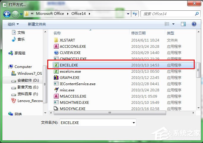 運行Excel提示不是有效的Win32應(yīng)用程序怎么解決？