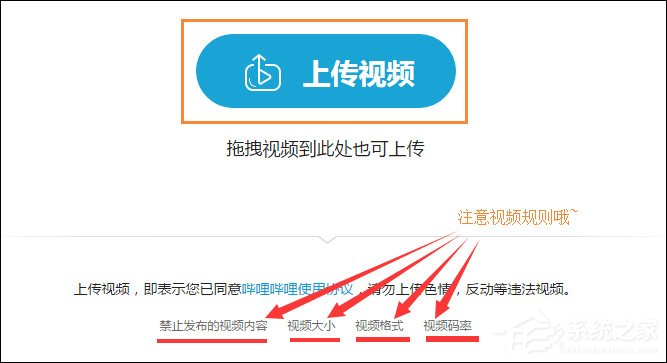 怎么在BiliBili上傳視頻？嗶哩嗶哩視頻怎么發(fā)稿？
