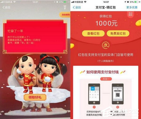 2018支付寶福娃紅包怎么領？2018支付寶福娃圖片集錦