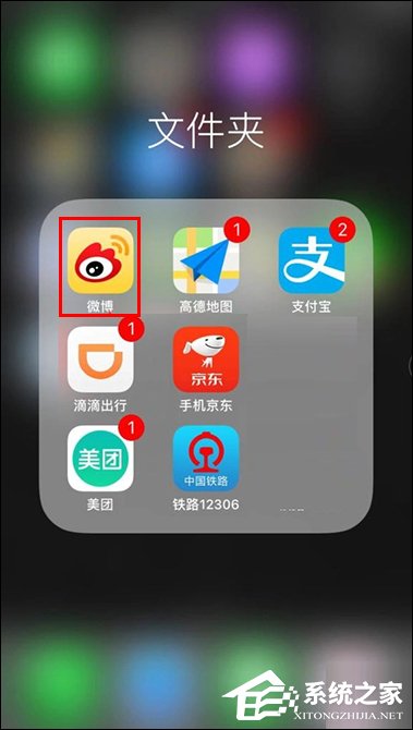 微博如何解除自動續費？手機微博關閉自動續費的方法