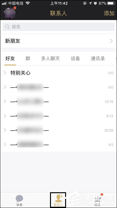 QQ討論組怎么升級為群？多人聊天模式升級為QQ群的方法