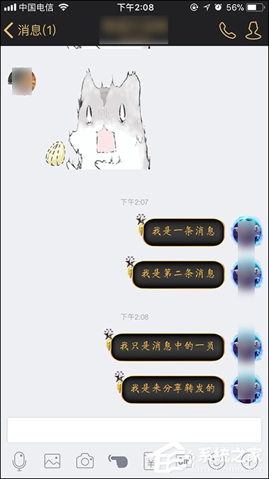 QQ聊天記錄怎么轉(zhuǎn)發(fā)？手機QQ分享聊天記錄的方法
