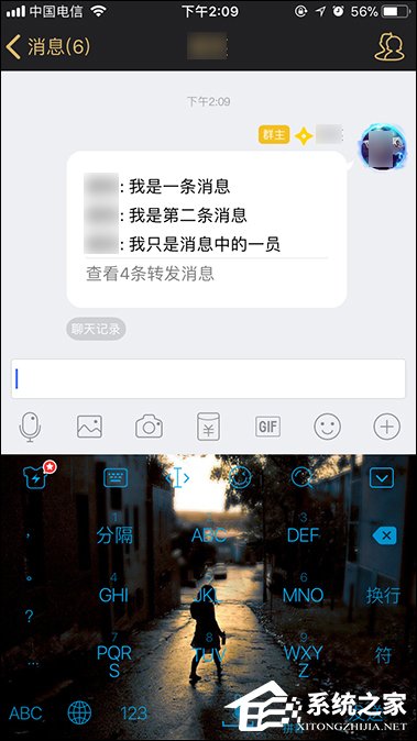 QQ聊天記錄怎么轉(zhuǎn)發(fā)？手機QQ分享聊天記錄的方法