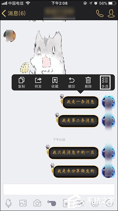 QQ聊天記錄怎么轉(zhuǎn)發(fā)？手機QQ分享聊天記錄的方法
