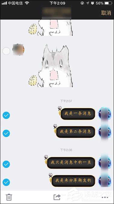 QQ聊天記錄怎么轉(zhuǎn)發(fā)？手機QQ分享聊天記錄的方法