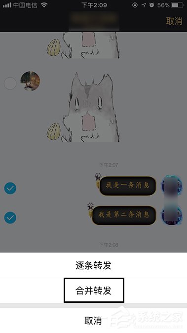 QQ聊天記錄怎么轉(zhuǎn)發(fā)？手機QQ分享聊天記錄的方法