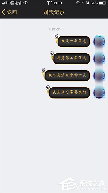 QQ聊天記錄怎么轉(zhuǎn)發(fā)？手機QQ分享聊天記錄的方法