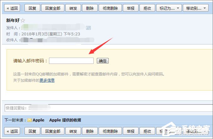 QQ郵箱如何發送加密郵件？QQ郵件如何加密發送？