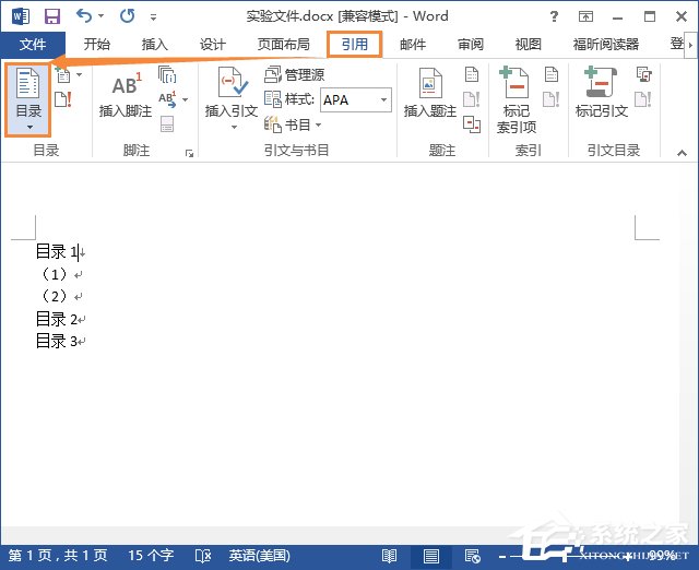 WPS怎么自動生成目錄？WPS自動創建目錄的方法