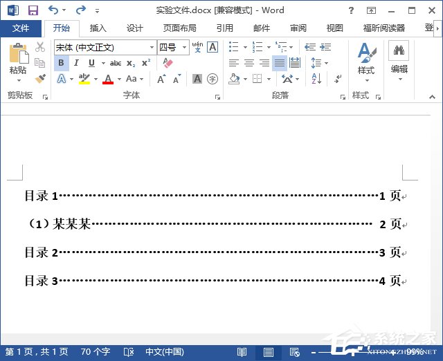 WPS怎么自動生成目錄？WPS自動創建目錄的方法