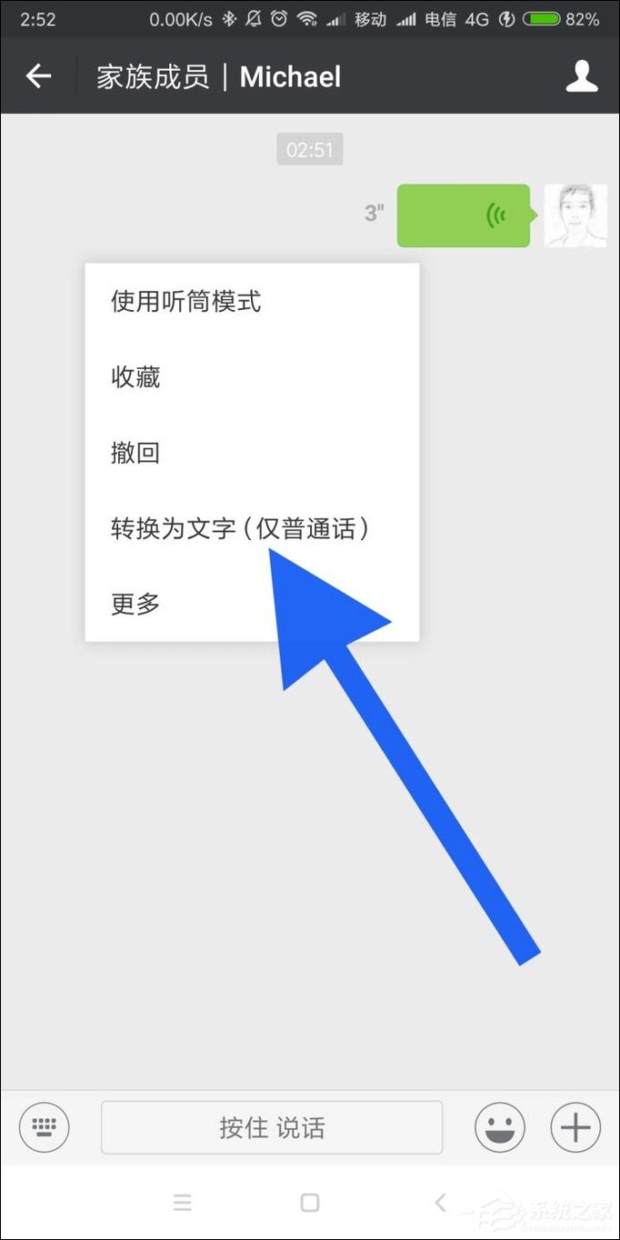 微信語音轉文字功能如何使用？微信語音怎么翻譯成文字？