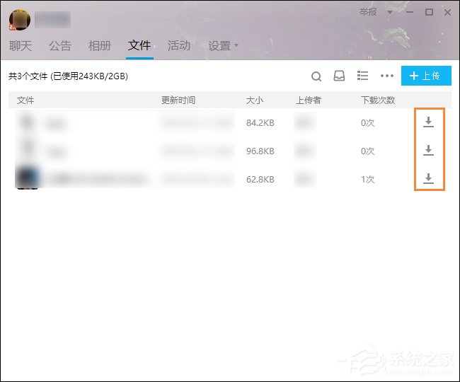 QQ群等級怎么升級？提高群等級積分的方法