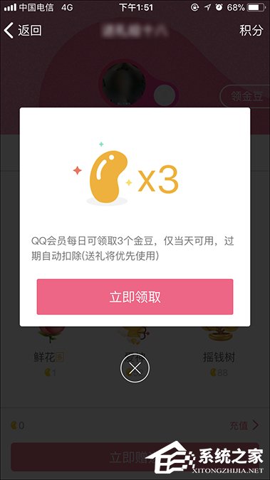 QQ群等級怎么升級？提高群等級積分的方法