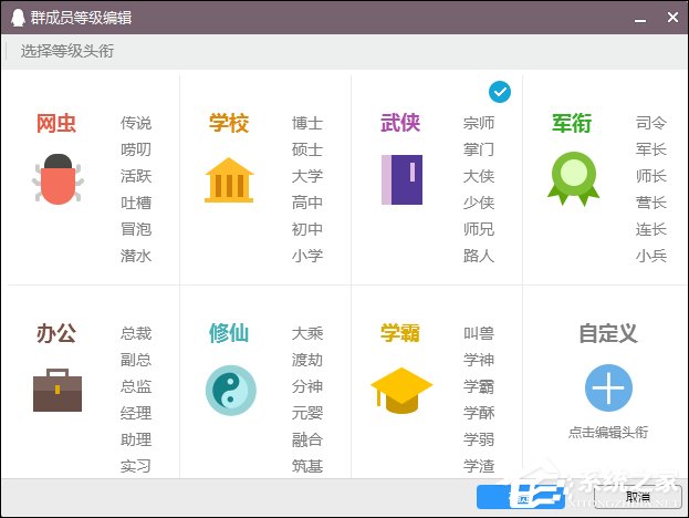 QQ群等級怎么升級？提高群等級積分的方法