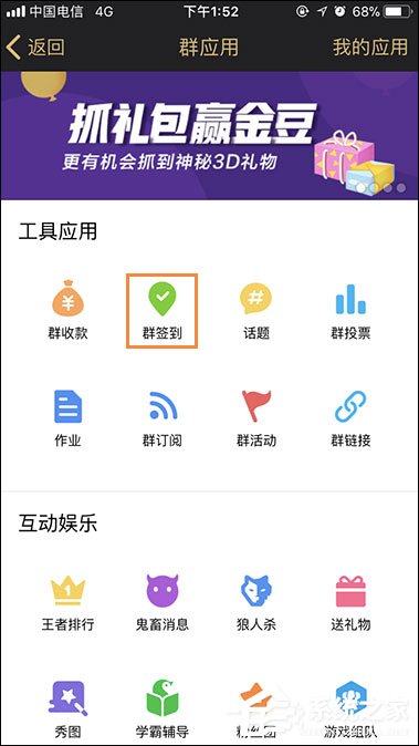 QQ群等級怎么升級？提高群等級積分的方法
